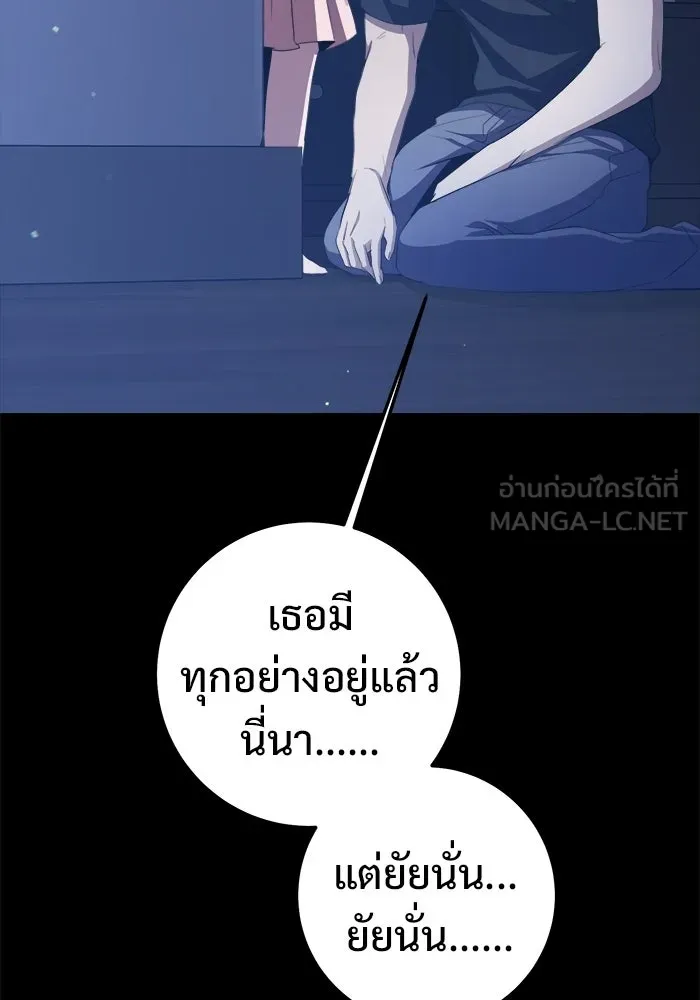 ราชินีนักบู๊ ตอนที่ 66 รูปที่ 3