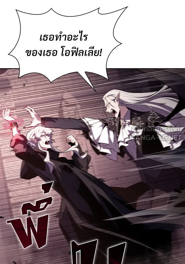 ผู้เล่นหน้าใหม่เลเวลแมกซ์ ตอนที่ 158 หัวหน้าตระกูลเดคาซัส รูปที่ 69