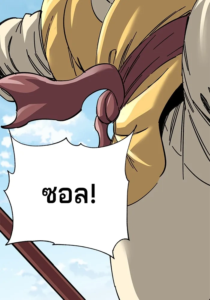 คุณปู่จอมยุทธกับหลานสาวสุดแกร่ง ตอนที่ 68 รูปที่ 2