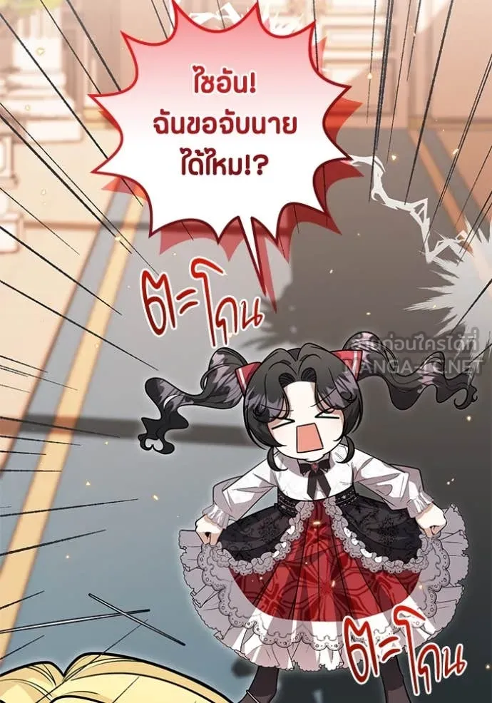 ป๊ะป๋าขา หนูลาแล้ว ตอนที่ 24 รูปที่ 18