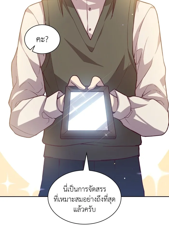 ฟิลเลียโรเซ่กับคำทำนายแห่งมงกุฎหนาม ตอนที่ 139 รูปที่ 10
