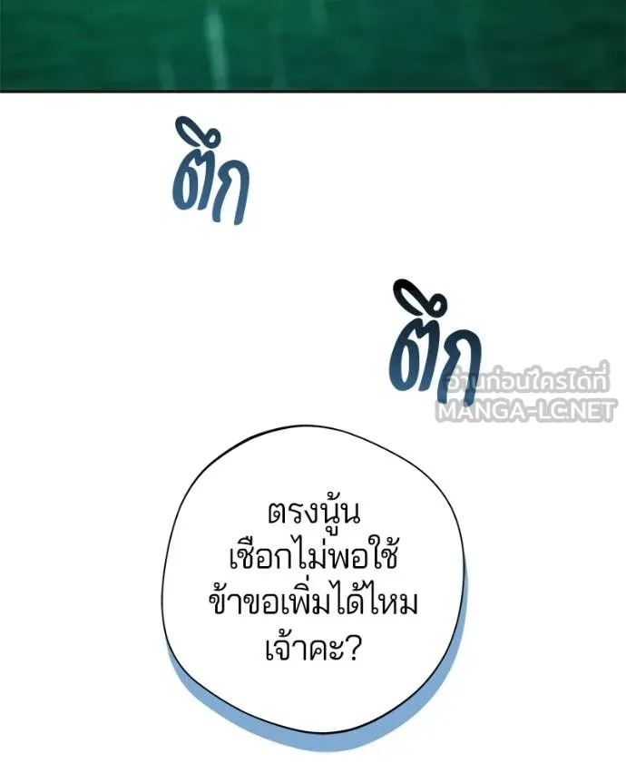 ถ้าเป็นนางร้าย ตอนที่ 53 รูปที่ 89