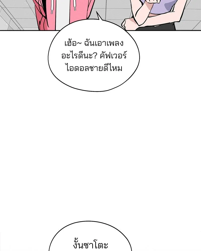 สวยเองนักเลงพอ ตอนที่ 17 รูปที่ 56