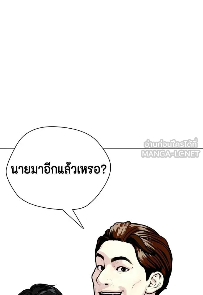หมาหัวเน่า ตอนที่ 157 รูปที่ 126