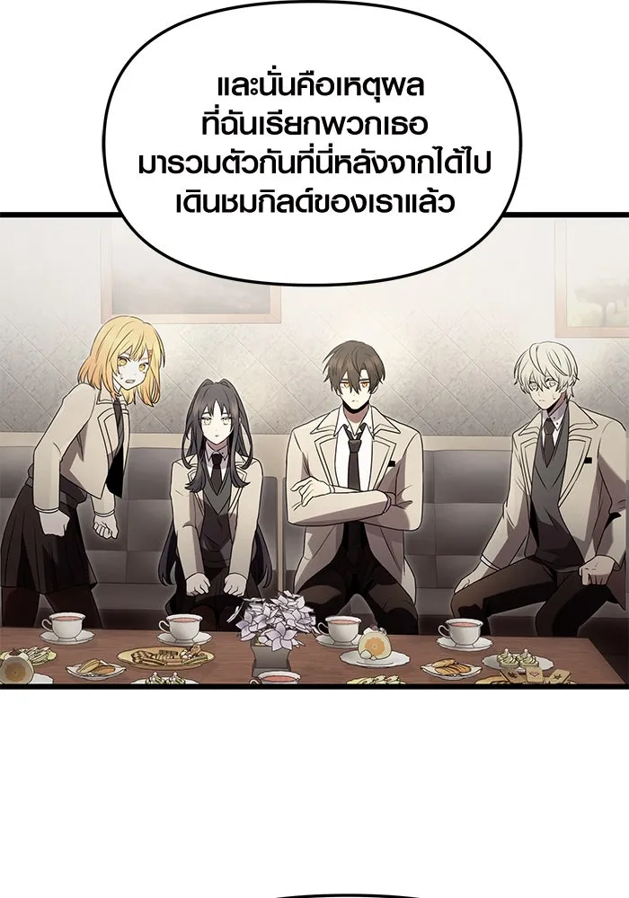 พลิกชะตาคว้าไอเทมระดับเทพ ตอนที่ 55 รูปที่ 89