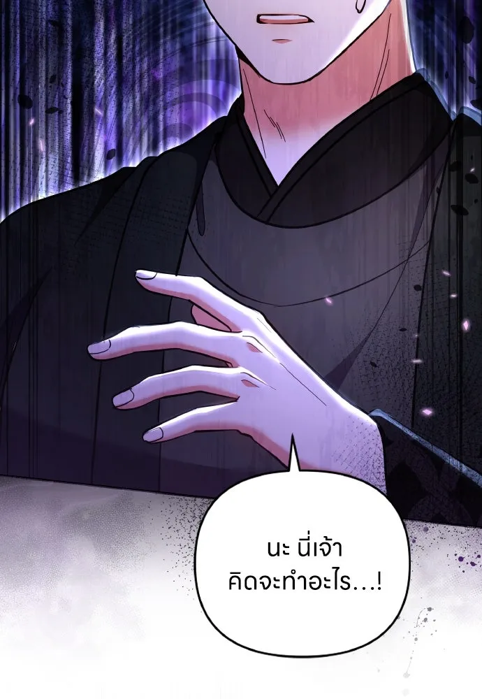 ข้าเนี่ยนะเป็นพระสนม ตอนที่ 118 นี่ข้าเอง รูปที่ 62