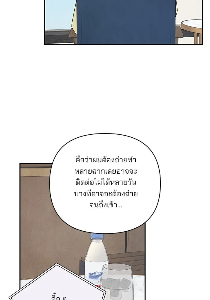 ปุลโซราได้เวลาดัง ตอนที่ 65 รูปที่ 14