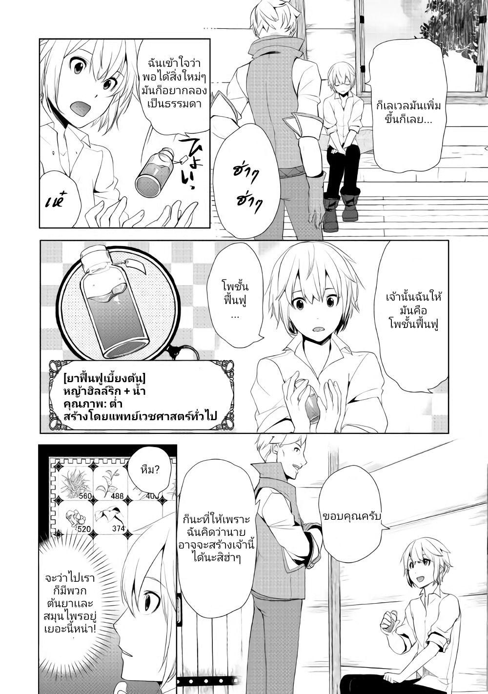 Manga-lc-com อ่านมังงะ อ่านการ์ตูน ออนไลน์ ฟรี Izure Saikyou no Renkinjutsushi ตอนที่ 1 2 3 4 5 6 7 8 9 10 11 12 13 14 ฟรี ไม่มีโฆษณา Manga-lc - อ่าน มังงะ อ่าน การ์ตูน ออนไลน์ อ่านมังงะ ฟรี