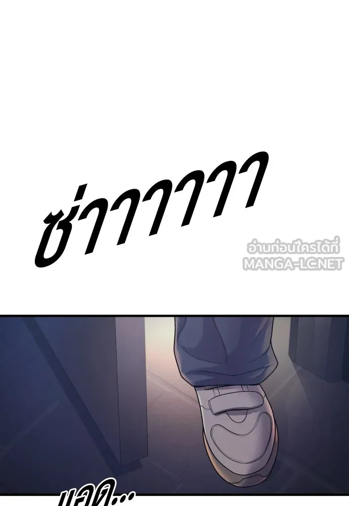 อาชญากรวัยเยาว์ ตอนที่ 72 แค่นี้ก็เพียงพอแล้ว รูปที่ 141