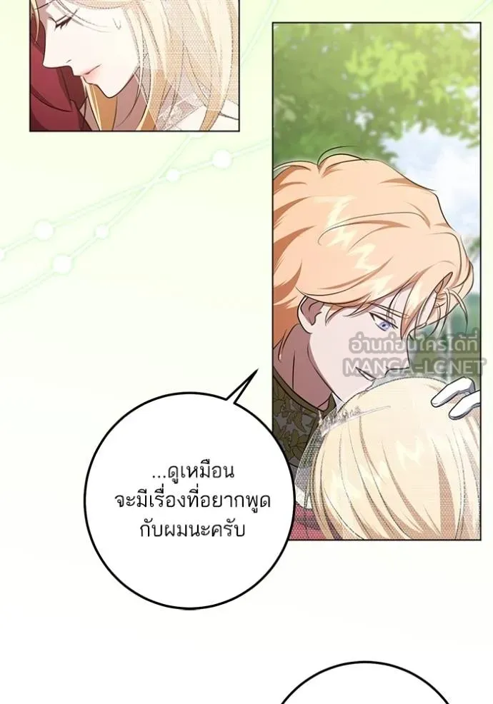 ทางหลุดพ้นของ ตอนที่ 70 รูปที่ 60