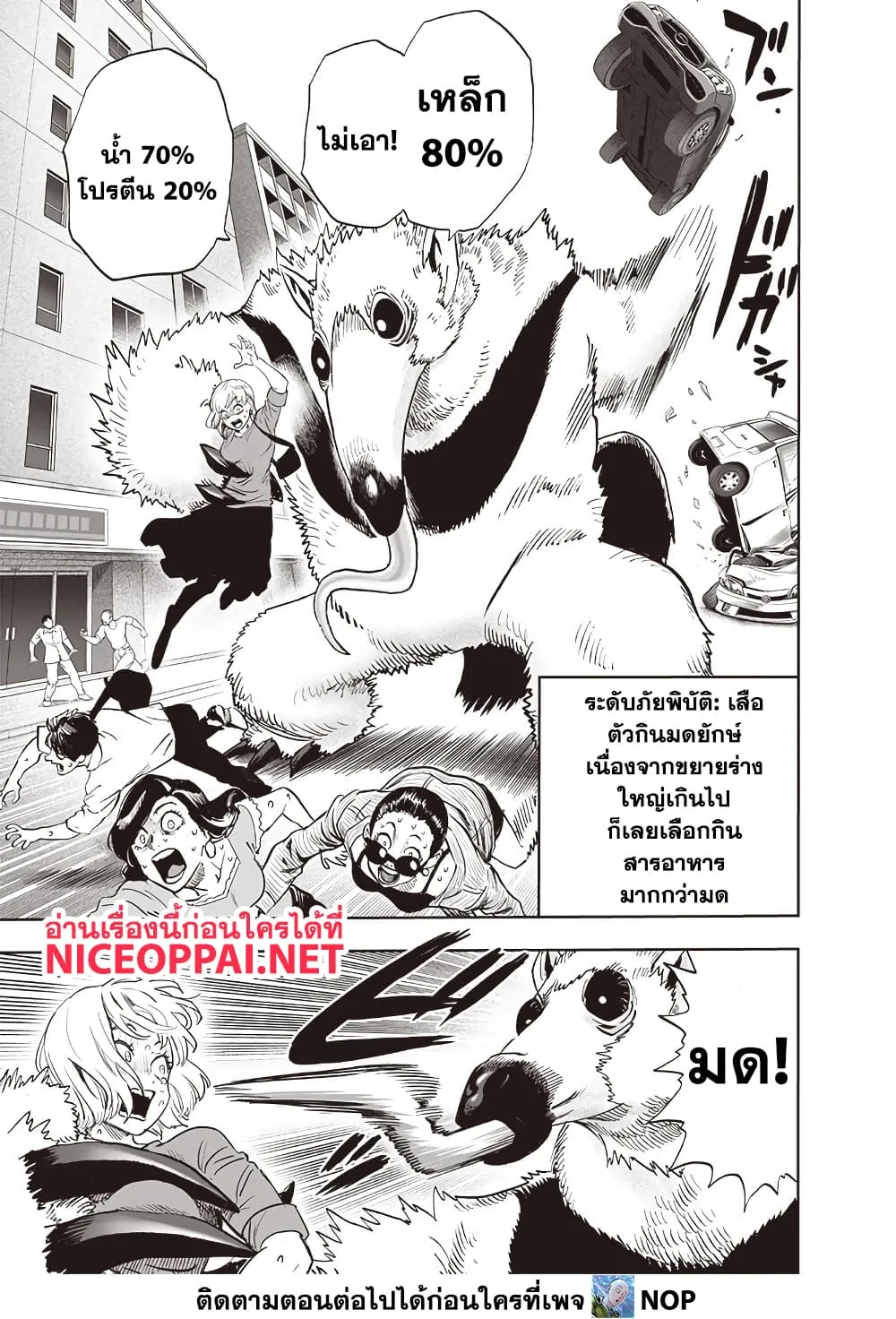 Manga-lc-com อ่านมังงะ อ่านการ์ตูน ออนไลน์ ฟรี One Punch Man ตอนที่ 1 2 3 4 5 6 7 8 9 10 11 12 13 14 ฟรี ไม่มีโฆษณา Manga-lc - อ่าน มังงะ อ่าน การ์ตูน ออนไลน์ อ่านมังงะ ฟรี