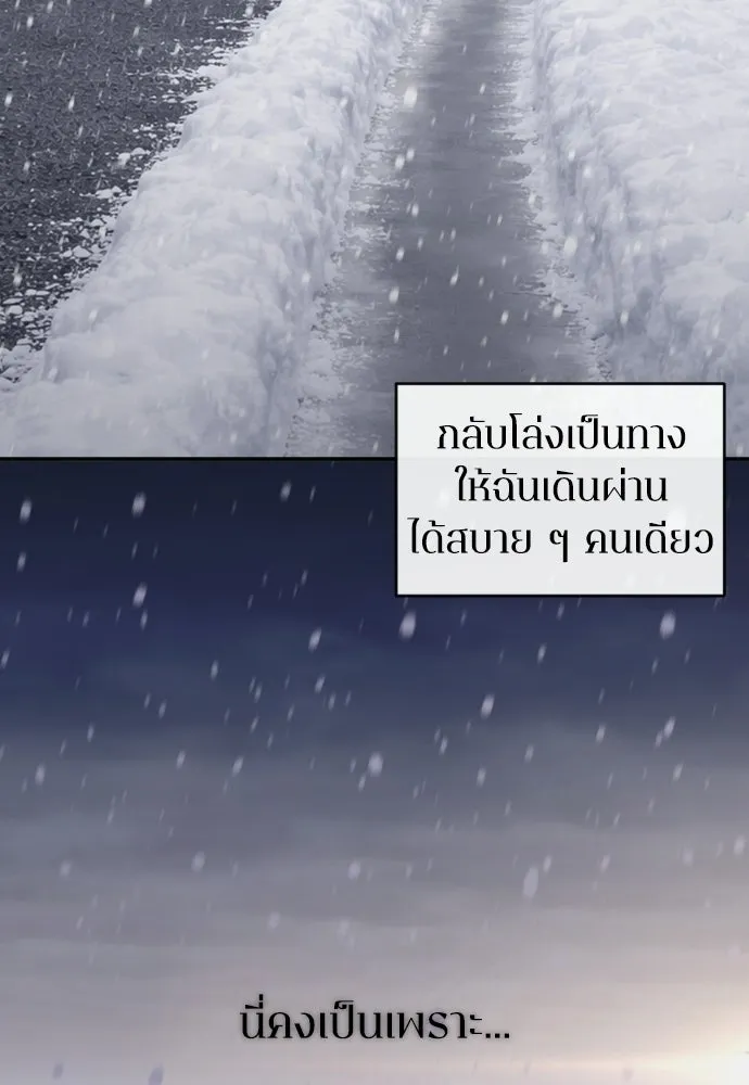 รักไร้ราคา ตอนที่ ตอนพิเศษ if 1 รูปที่ 22
