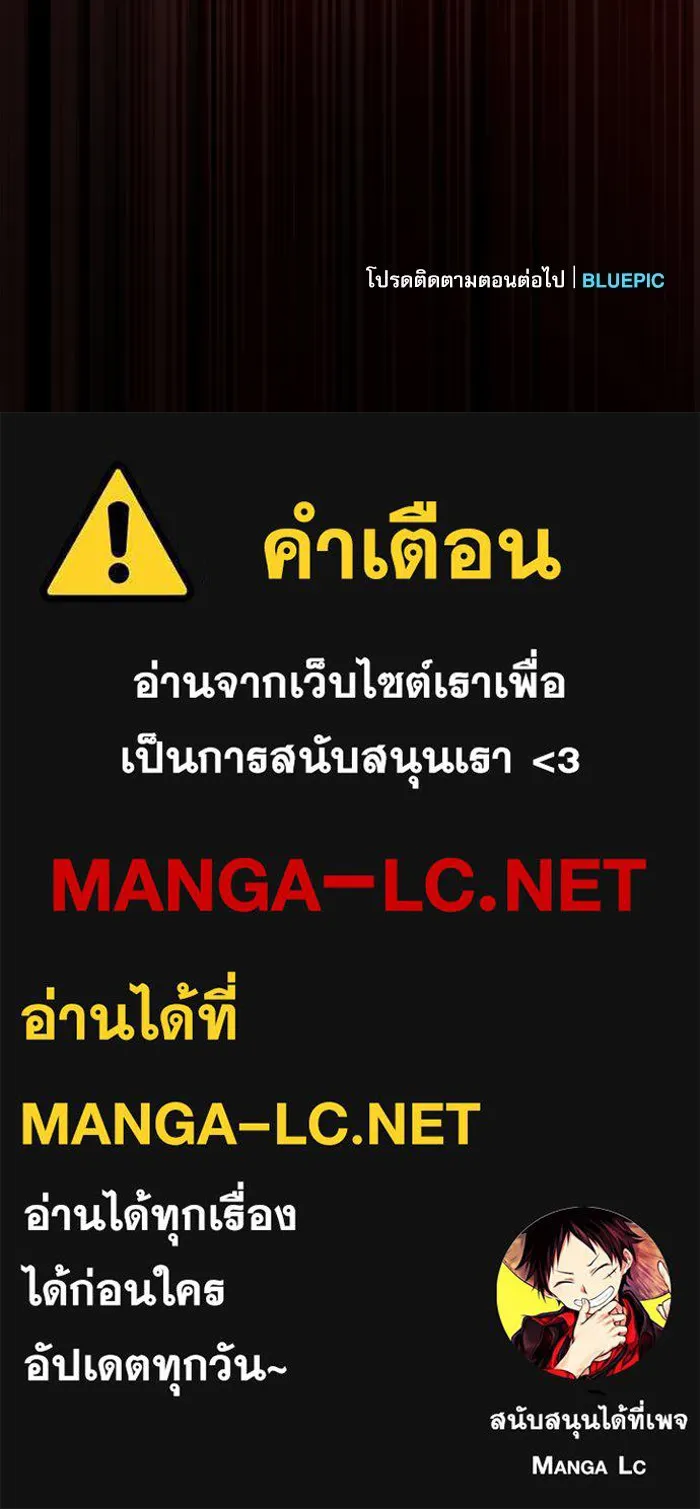 นักดาบอัจฉริยะจากอะคาเดมี ตอนที่ 43 รูปที่ 132