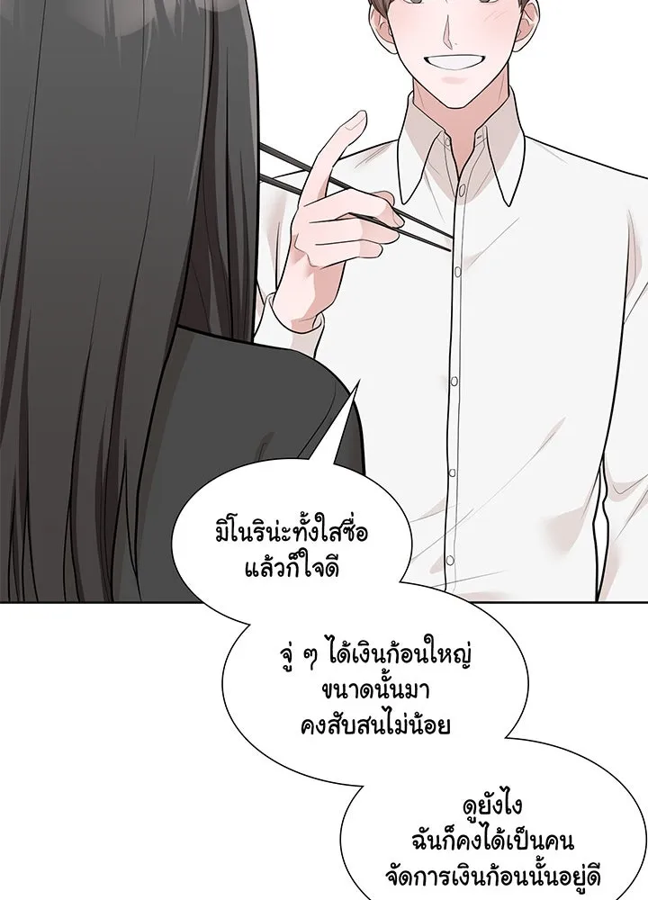 เพลิงแค้นผลาญใจ ตอนที่ 19 รูปที่ 43