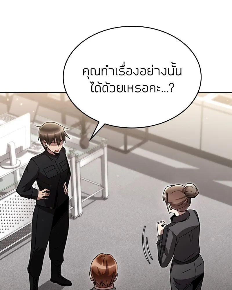 Clever Cleaning Life Of The Returned Genius Hunter ส_ดยอดฮ_นเตอร_สายคล_น ตอนที่ ตอนที่ 77 รูปที่ 79