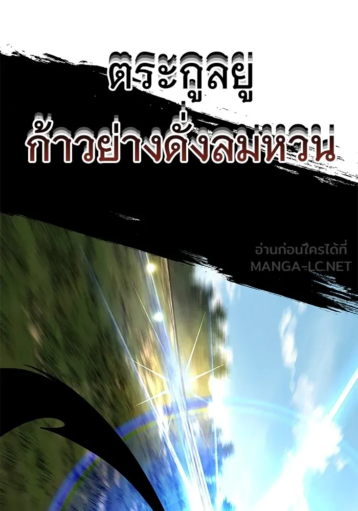 คุณปู่จอมยุทธกับหลานสาวสุดแกร่ง ตอนที่ 49 รูปที่ 84