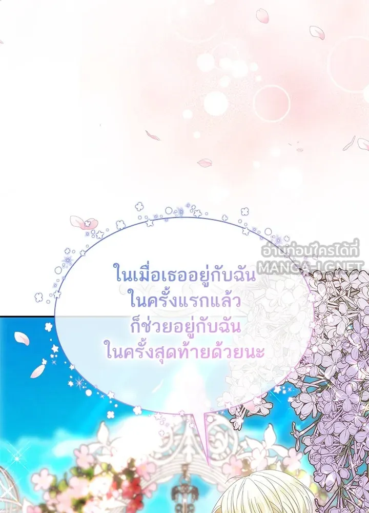 อดีตภรรยาของพระเอกหนุ่มจอมคลั่งรัก ตอนที่ 55 รูปที่ 87
