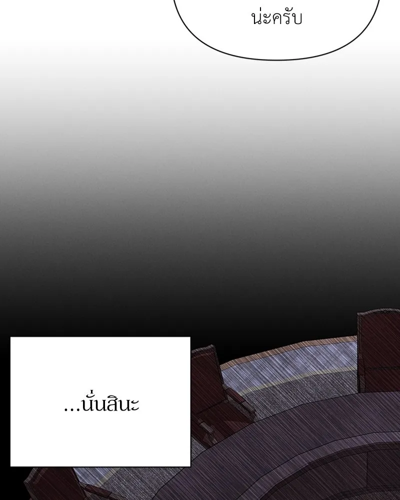 โอ้ ศัตรูที่รัก ตอนที่ 37 รูปที่ 82