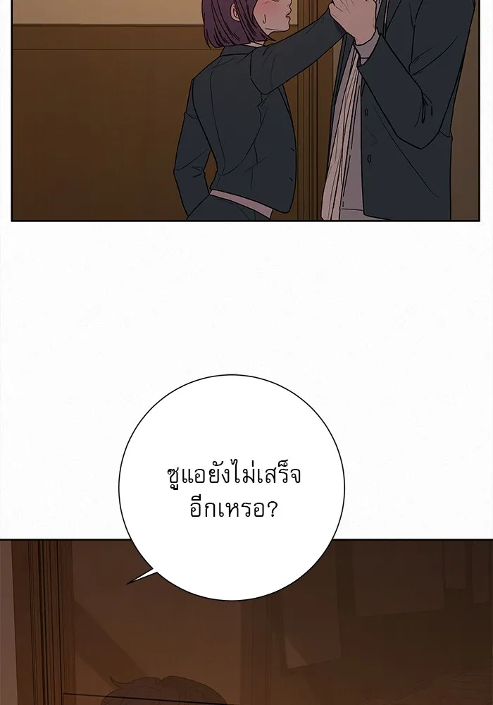 ปฏิบัติการรักวุ่นหัวใจ ตอนที่ 6 รูปที่ 26