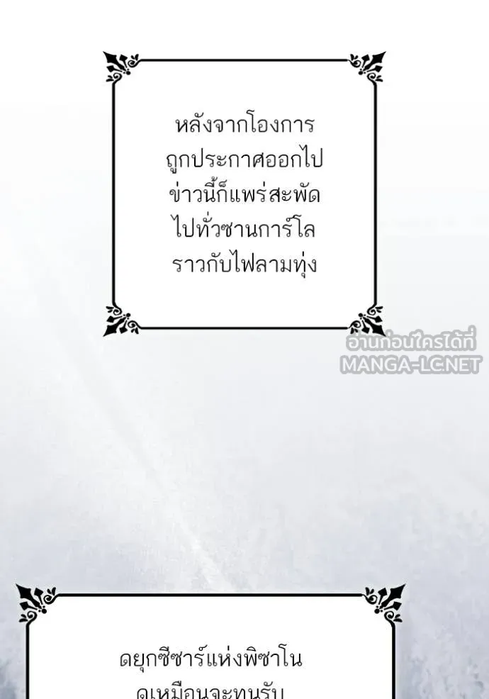 ชาตินี้น้องขอ ตอนที่ 186 รูปที่ 58