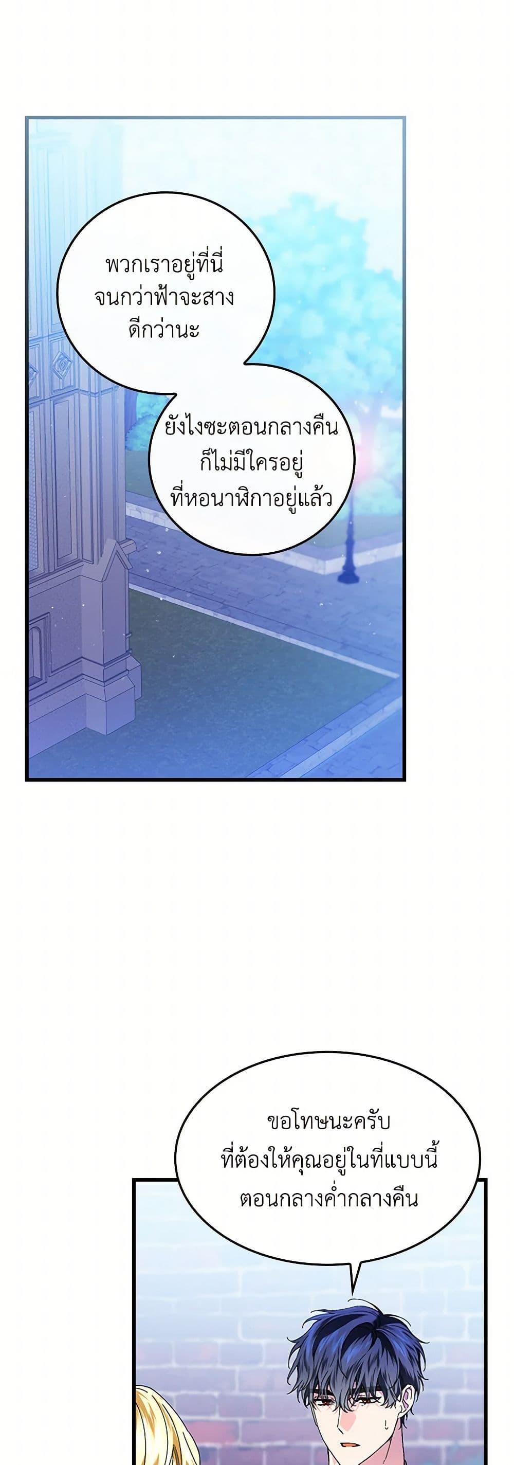 Manga-lc-com อ่านมังงะ อ่านการ์ตูน ออนไลน์ ฟรี The Perfect Plan for a Fairy-Tale Ending ตอนที่ 1 2 3 4 5 6 7 8 9 10 11 12 13 14 ฟรี ไม่มีโฆษณา Manga-lc - อ่าน มังงะ อ่าน การ์ตูน ออนไลน์ อ่านมังงะ ฟรี