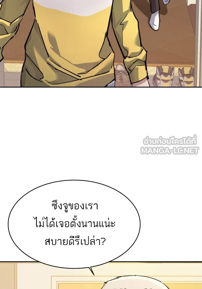 พี่ชายสายบอดี้การ์ด ตอนที่ 209 รูปที่ 84