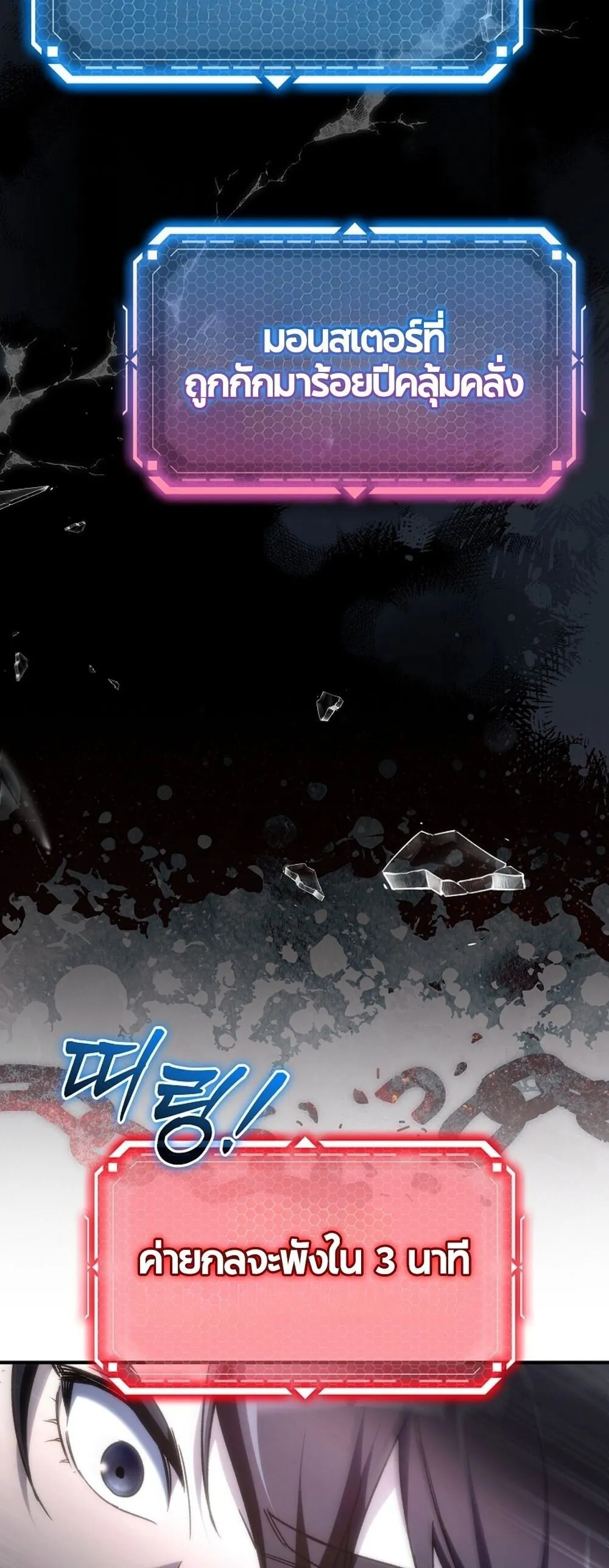 The Genius Blacksmith_s Game เกมเปล_ยนโลกของช_างต_เหล_กในตำนาน ตอนที่ ตอนที่ 25 รูปที่ 37