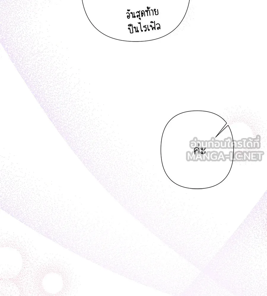 บาสเตียน ตอนที่ 52 รูปที่ 33