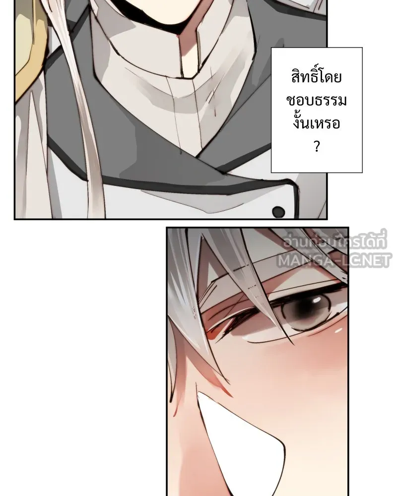 เทพมังกรคลั่งรัก ตอนที่ 13 เหตุผลของการไร้พลัง รูปที่ 30