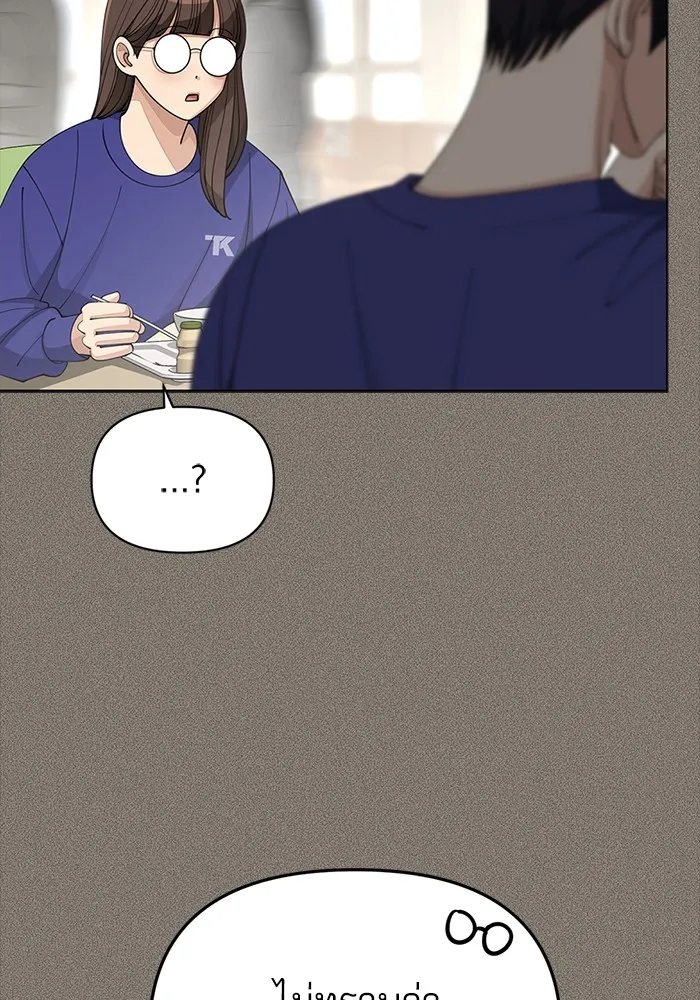 ความรักของอิซอบ ตอนที่ 28 รูปที่ 44