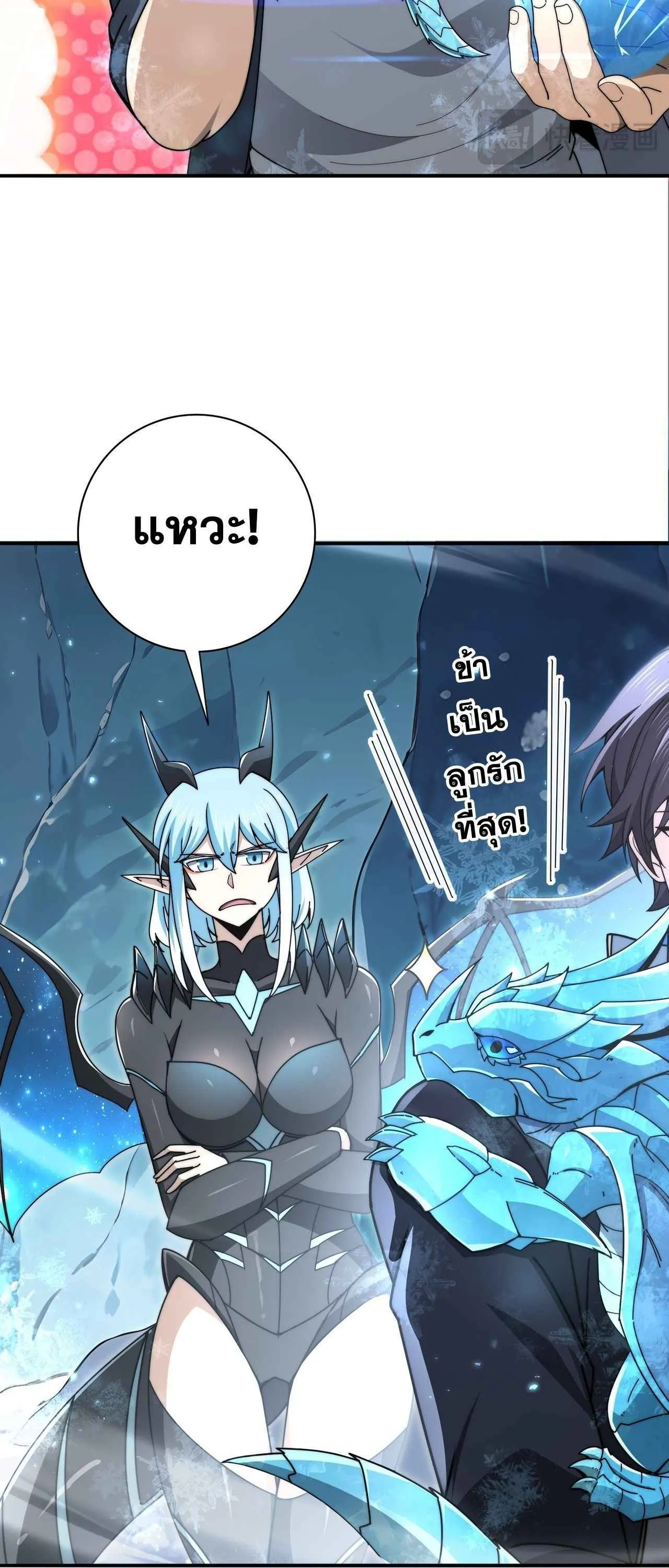 I am Drako Majstor ไหนใครว_าผ_ค_มม_งกร เป_นอาช_พท_อ_อนแอท_ส_ดไงล_ะ ตอนที่ ตอนที่ 226 รูปที่ 15