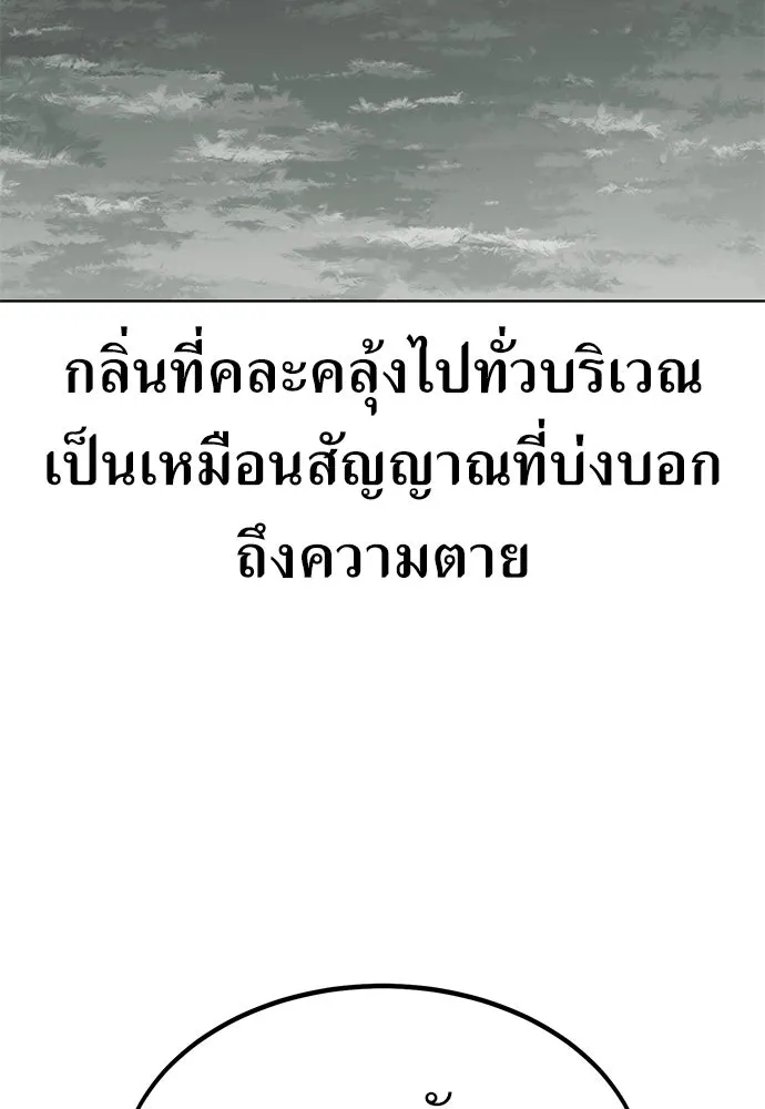 ไอ้เพลเยอร์นั่น ฉันฆ่ามันเอง ตอนที่ 18 รูปที่ 136