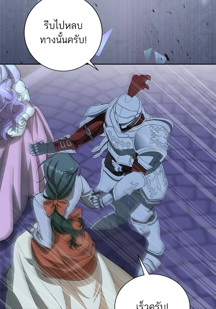 หวานใจสุดโหดโหมดเชื่อง ตอนที่ 80 รูปที่ 2