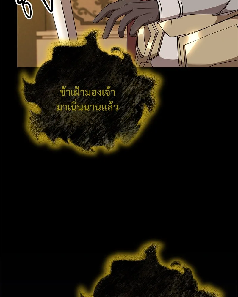 คนสวนโลกฮันเตอร์ ตอนที่ 47 รูปที่ 35