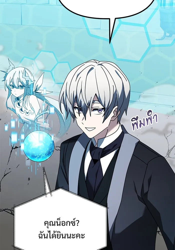 อัศวินดำล่าท้าเวลา ตอนที่ 70 รูปที่ 109