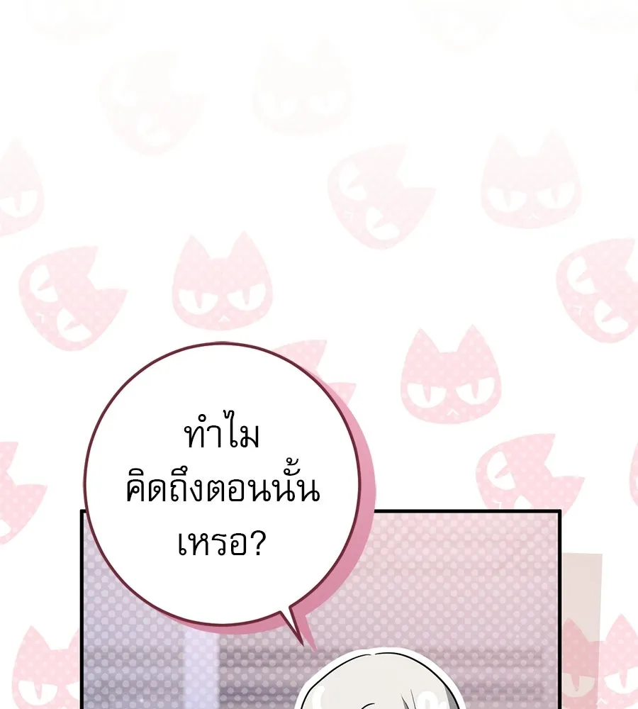 เรือนจำรัก ตอนที่ ตอนพิเศษ 9 (ตอนจบ) รูปที่ 140