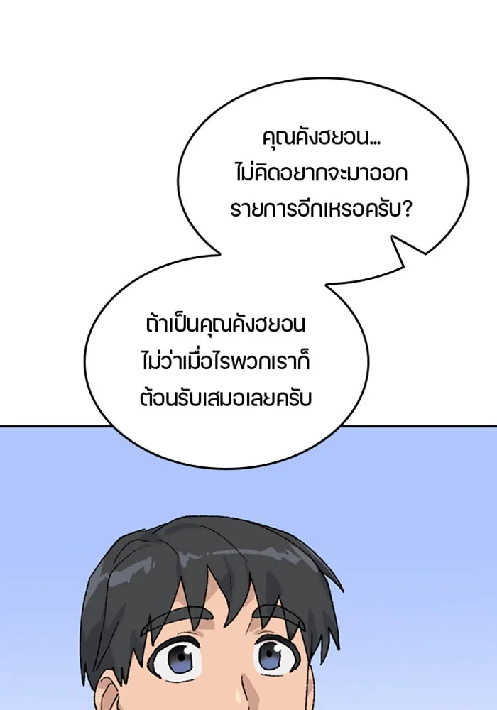 ตั้งแคมป์ฮีลใจในต่างโลก ตอนที่ 29 รูปที่ 55