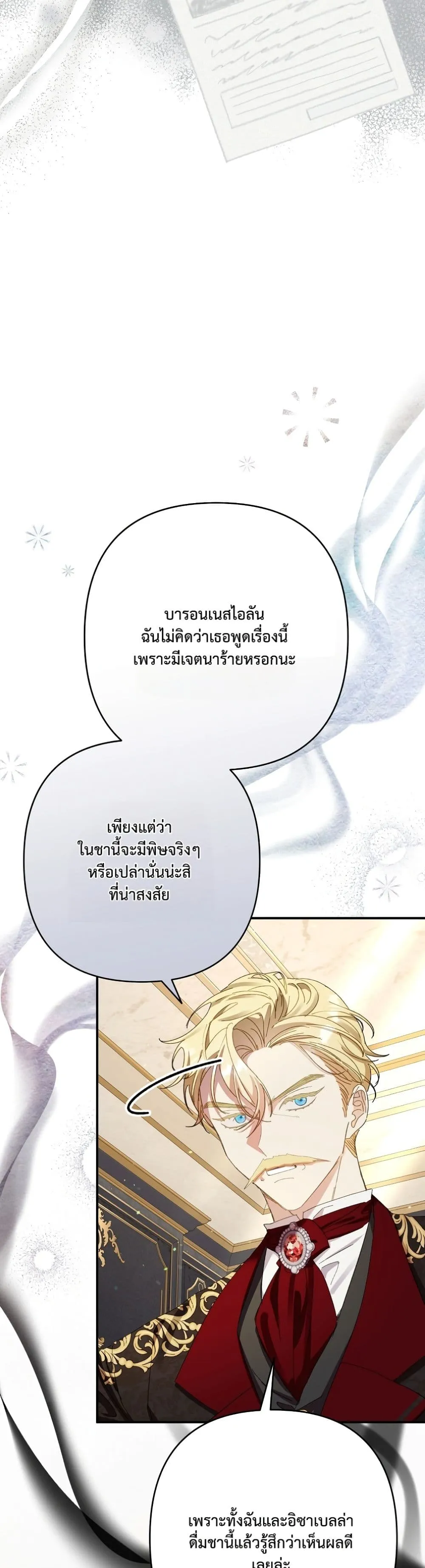 Manga-lc-com อ่านมังงะ อ่านการ์ตูน ออนไลน์ ฟรี I Faked a Pregnancy, but My Husband Returned ตอนที่ 1 2 3 4 5 6 7 8 9 10 11 12 13 14 ฟรี ไม่มีโฆษณา Manga-lc - อ่าน มังงะ อ่าน การ์ตูน ออนไลน์ อ่านมังงะ ฟรี