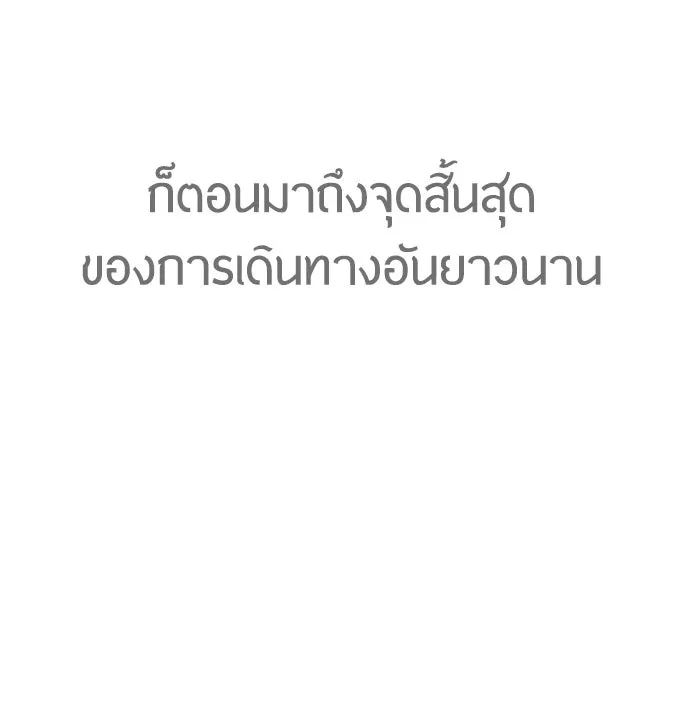 ยุคแห่งยอดมนุษย์ ตอนที่ 48 รูปที่ 208