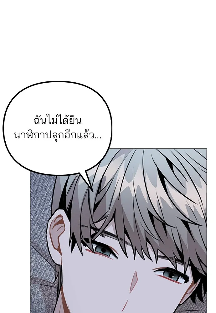 รักผิดแผน ตอนที่ 38 รูปที่ 34