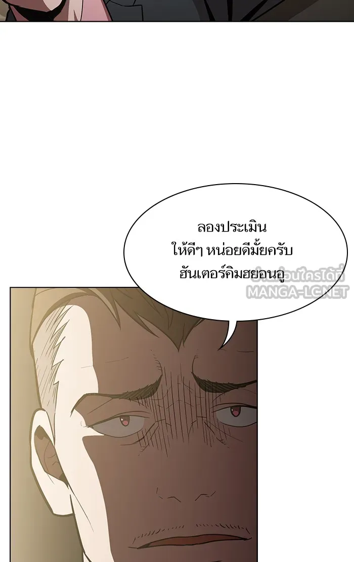 ผู้เล่นขั้นเทพแห่งหอคอยฝึกสอน ตอนที่ 08 รูปที่ 81