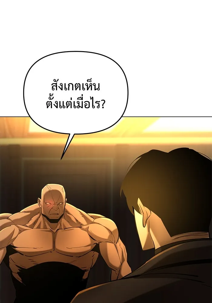 การกลับมาของทรราชวันสิ้นโลก ตอนที่ 37 รูปที่ 85