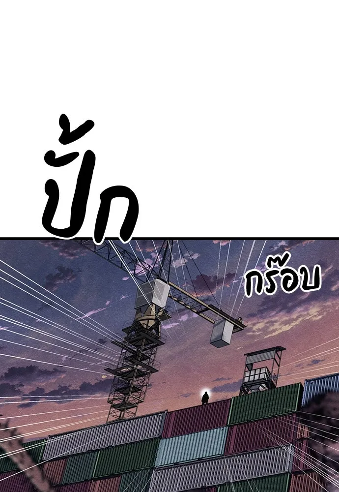 Zombie X Slasher ตอนที่ 84 รูปที่ 64