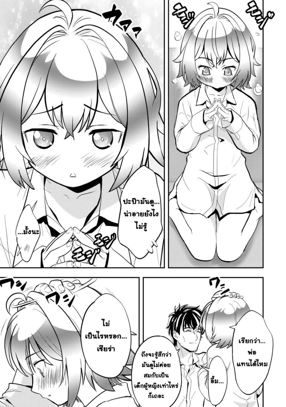 Manga-lc-com อ่านมังงะ อ่านการ์ตูน ออนไลน์ ฟรี Ikusei Jouzu na Boukensha, Youjo wo Hiroi, Second Life wo Ik ตอนที่ 1 2 3 4 5 6 7 8 9 10 11 12 13 14 ฟรี ไม่มีโฆษณา Manga-lc - อ่าน มังงะ อ่าน การ์ตูน ออนไลน์ อ่านมังงะ ฟรี