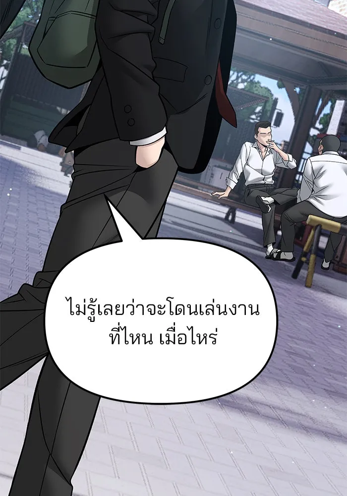 เลวฟาดเลว ตอนที่ 181 รูปที่ 100
