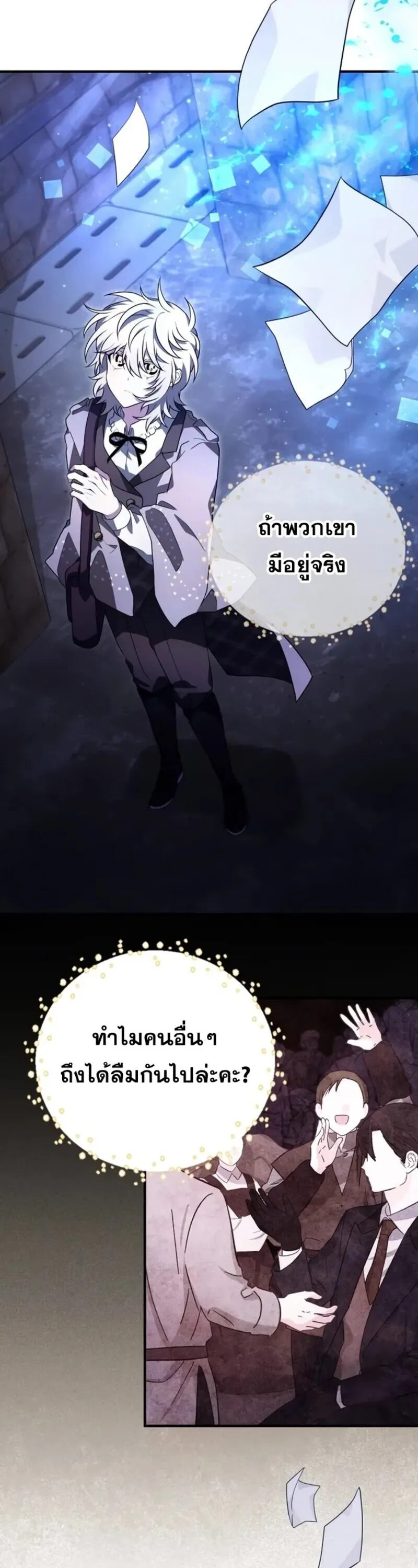 I Become a Legendary Arch Mage by Reading a Book ฉ_นกลายเป_นจอมเวทย_ในตำนานจากการอ_านหน_งส_อ ตอนที่ ตอนที่ 21 รูปที่ 2