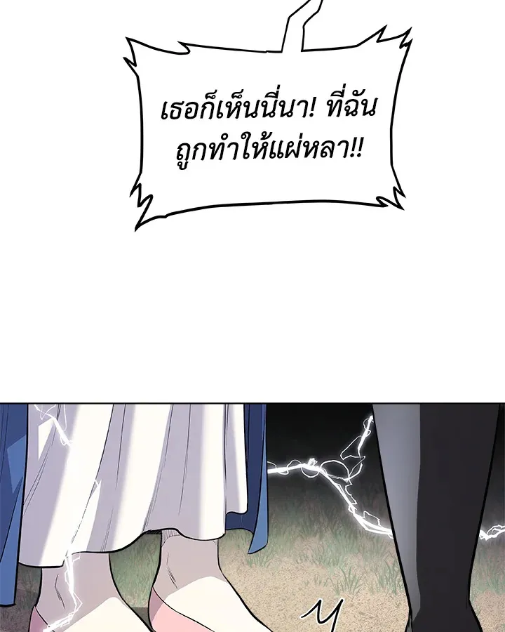 Overpowered Sword ตอนที่ ตอนที่ 124 รูปที่ 87