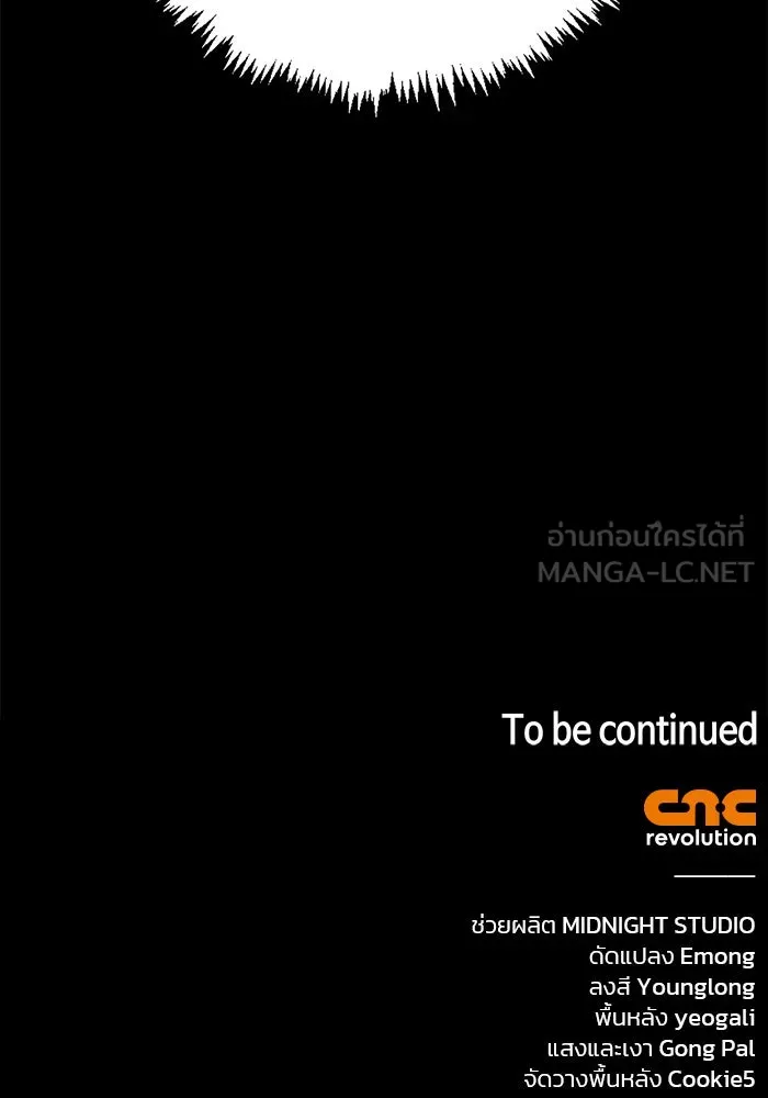 ผมไม่ได้เก่งอย่างที่คิด ตอนที่ 27 รูปที่ 174