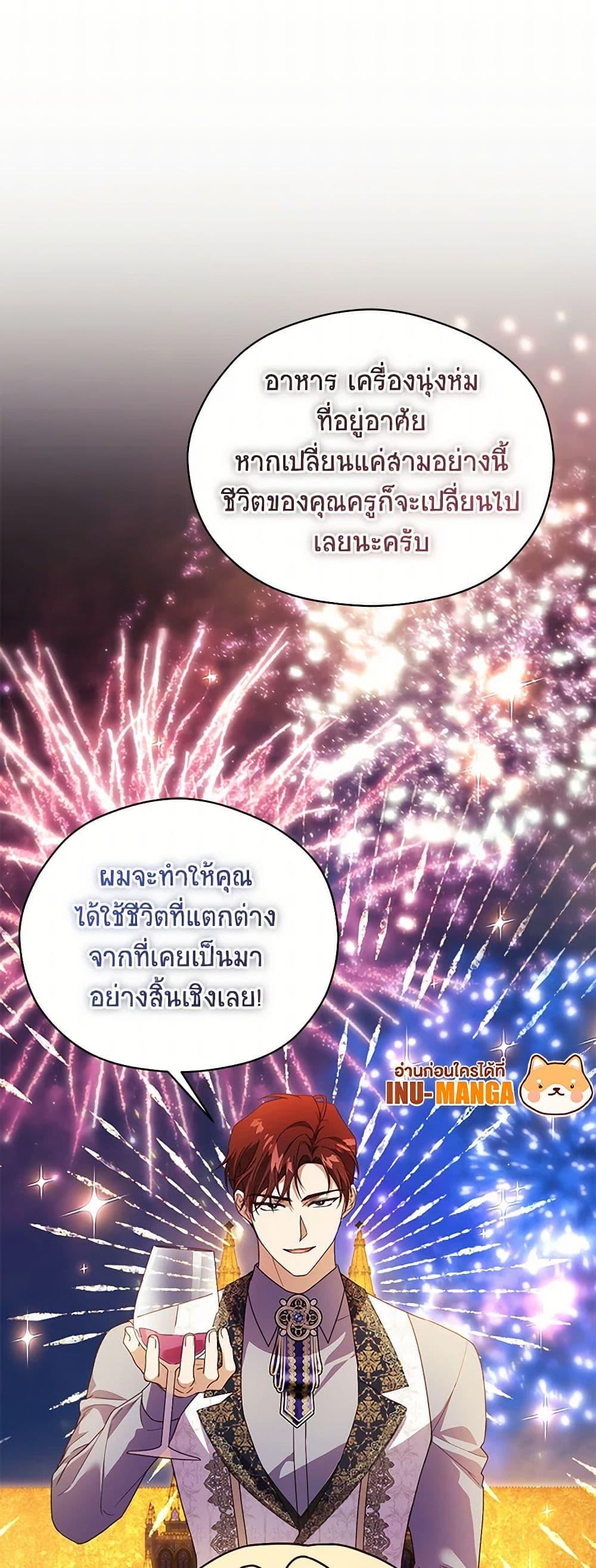 Manga-lc-com อ่านมังงะ อ่านการ์ตูน ออนไลน์ ฟรี Immoral Duke’s Family Needs to be Homeschooled ตอนที่ 1 2 3 4 5 6 7 8 9 10 11 12 13 14 ฟรี ไม่มีโฆษณา Manga-lc - อ่าน มังงะ อ่าน การ์ตูน ออนไลน์ อ่านมังงะ ฟรี