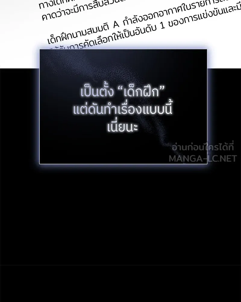 ย้อนเวลามาเป็นมักเน่ ตอนที่ 40 รูปที่ 33